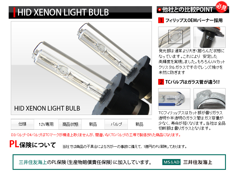 ★HID純正交換バーナー★70W 防水 フィリップス D2C 8000K★