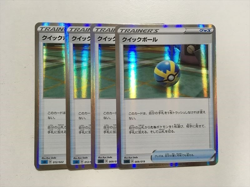 V177【 ポケモン カード】 クイックボール sGG sGI tr仕様 4枚セット 