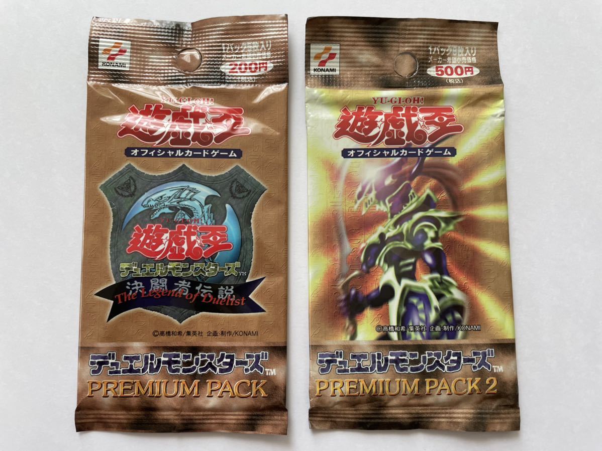 3090遊戯王 プレミアムパック1 初期 未開封公式通販