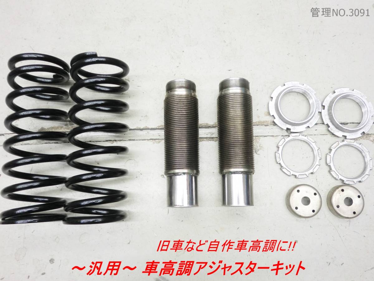 車高調用の値段と価格推移は 1 9件の売買情報を集計した車高調用の価格や価値の推移データを公開 車高調用の値段と価格推移は 1 9件の売買情報を集計した車高調用の価格や価値の推移データを公開