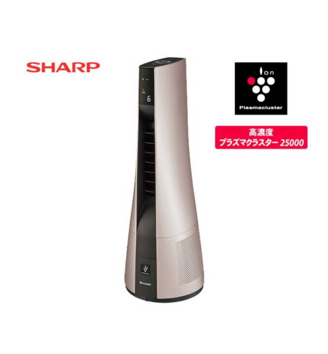 新品 SHARP スリムイオンファン HOT ＆ COOL PF-JTH1-Nシャープ 【公式