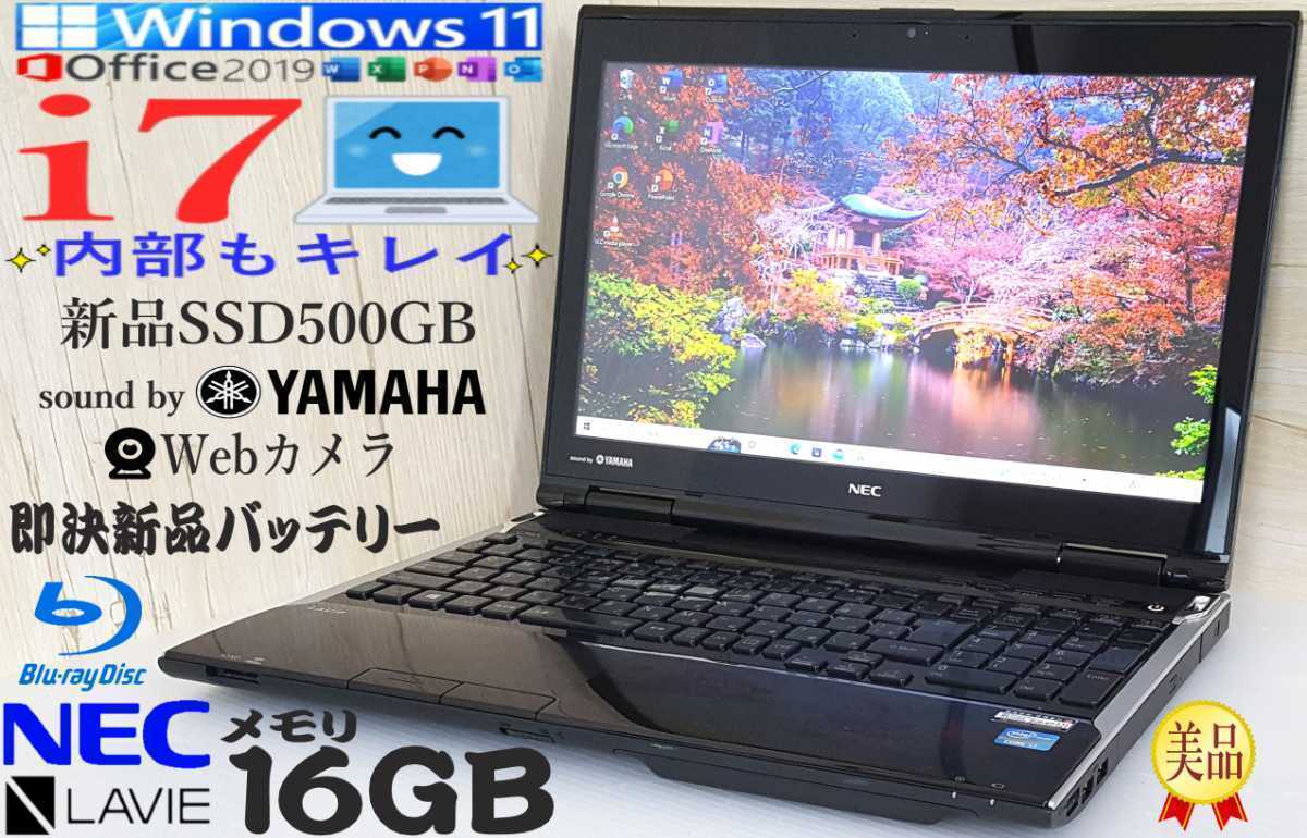 NEC ノートパソコン Core i3-7100U ♪△NEC エヌイーシーノートPC⁄Core i3 7100U(第7世代)⁄HDD