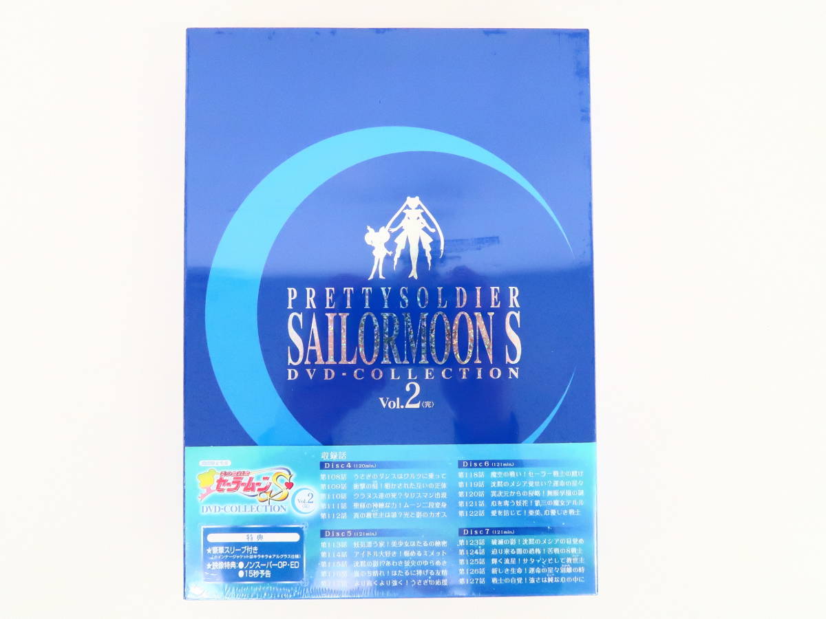 ef334/【未開封】美少女戦士セーラームーンS DVD - COLLECTION VOL.2 期間限定生産 ＜完＞