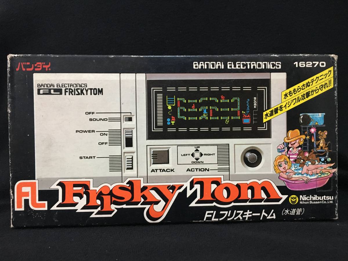 FLフリスキートム バンダイLSIゲーム 未使用品 水道管 LSIゲーム フリスキートム FL 昭和 レトロ バンダイ 希少 FL
