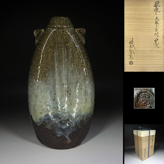 萩焼 十三代 2026年最新Yahoo!オークション 花入の中古品・新品・未