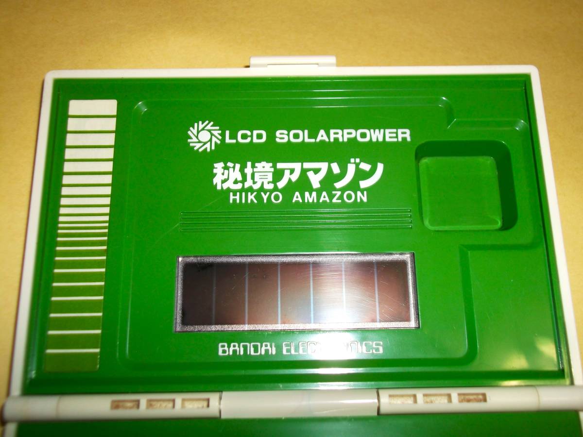 ゲームウォッチ バンダイ ソーラーパワー 秘境アマゾン 本体のみ 動作 