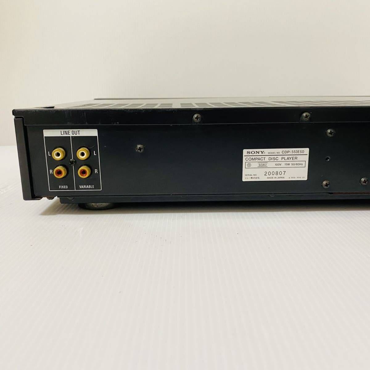 現状品】 SONY CDP-553ESD CDプレーヤー 通電OK 動作未確認 ソニー