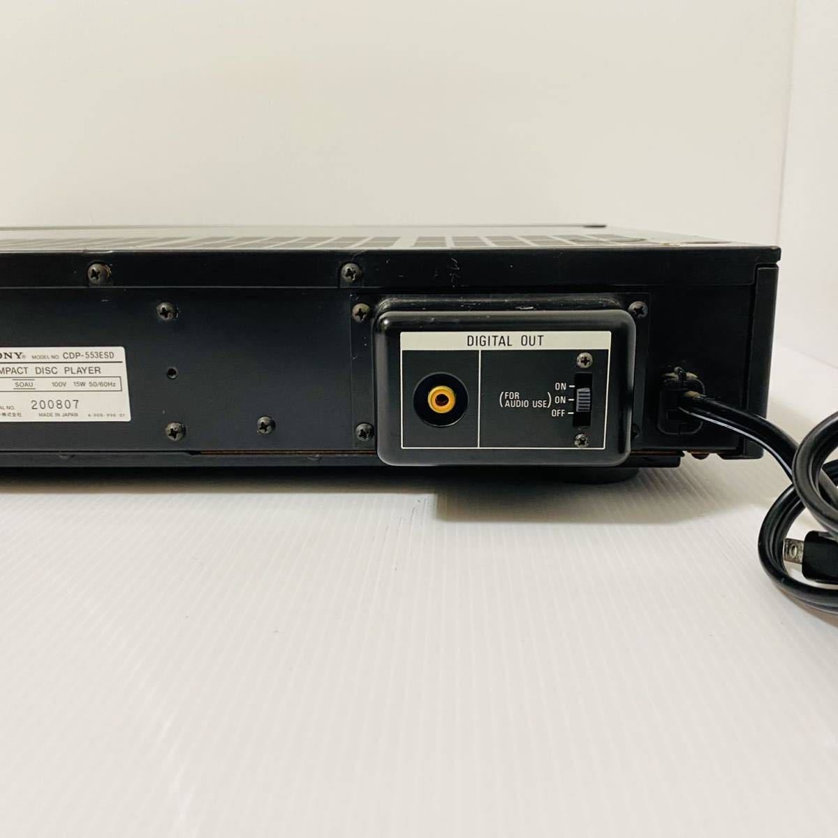 現状品】 SONY CDP-553ESD CDプレーヤー 通電OK 動作未確認 ソニー
