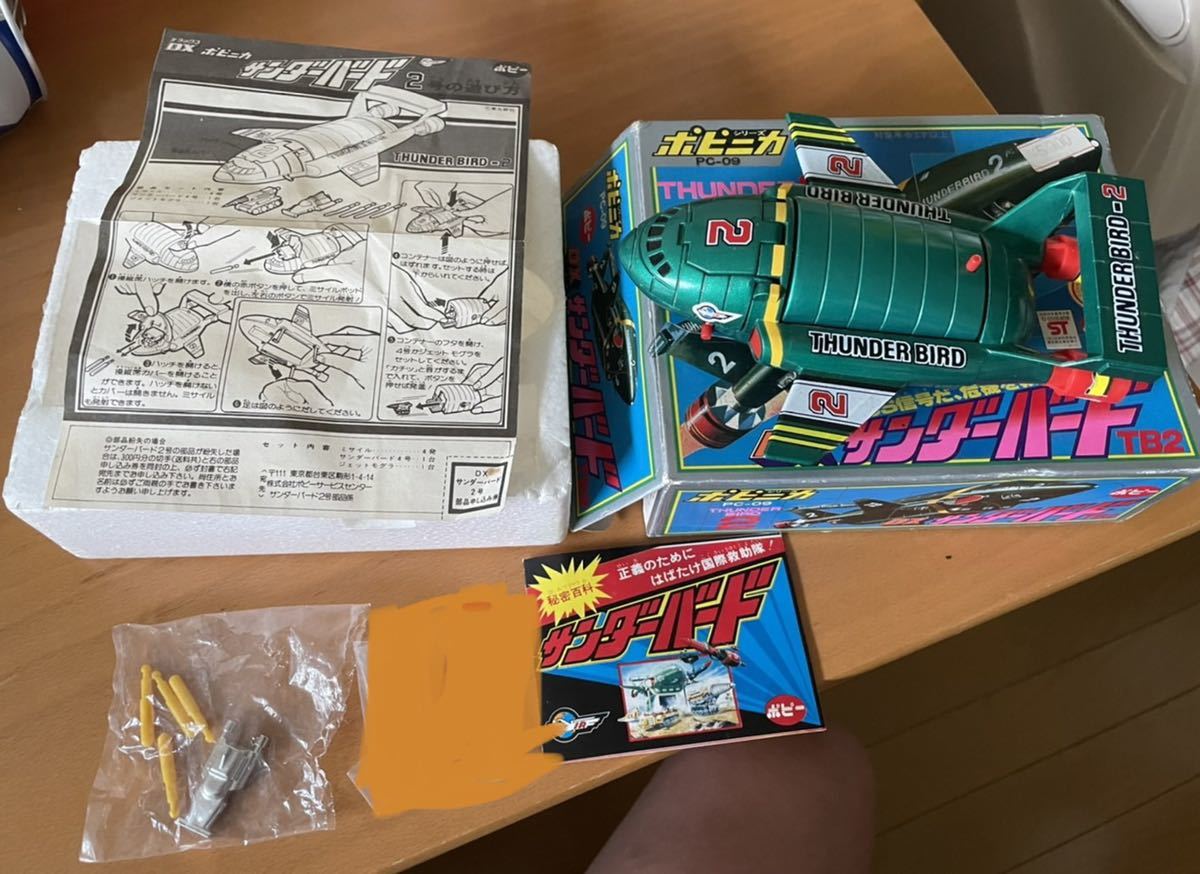 ☆DXサンダーバード2号 バンダイ ポピー ポピー レトロホビー DX