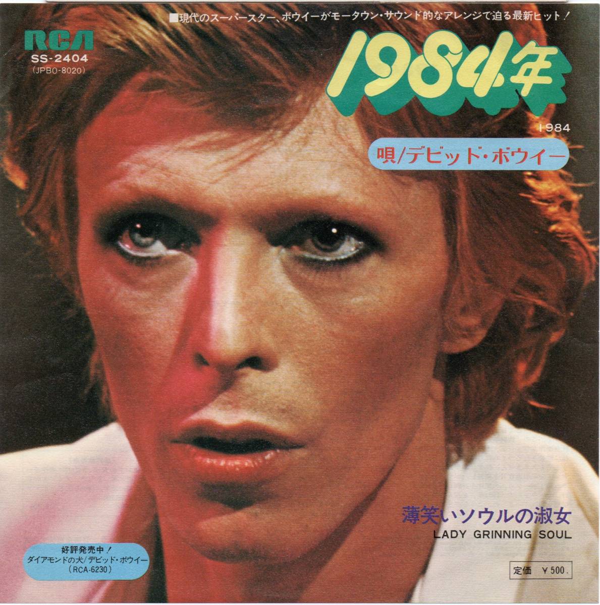 赤字超特価，限定SALE DAVID BOWIE デビッド ボウイー 1984年(David Bowie)｜売買されたオークション情報、yahooの商品情報をアーカイブ公開 - オークファン D