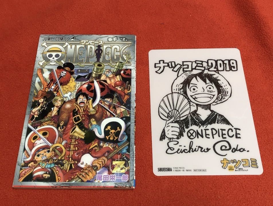 One Piece 千巻 1000巻 ナツコミ 下敷き ミニ 19 ルフィ 非売品 ワンピース 尾田栄一郎 サインfilm Z フィルムゼット 劇場版 入場特典 その他 売買されたオークション情報 Yahooの商品情報をアーカイブ公開 オークファン Aucfan Com
