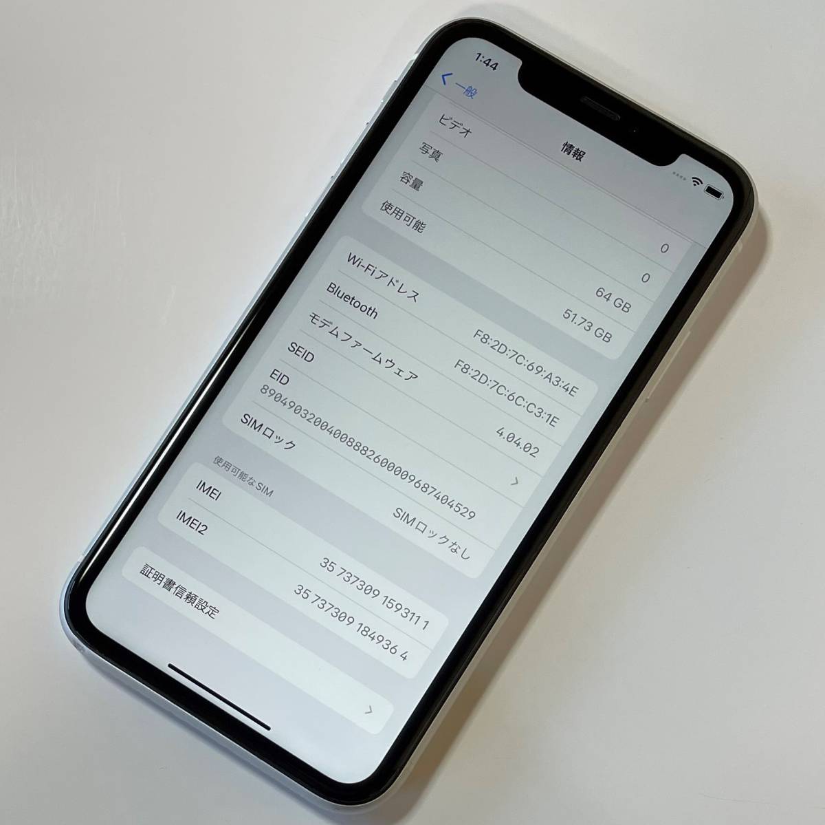 Apple SIMフリー iPhone XR ホワイト 64GB MT032J/A iOS15.6.1 アク