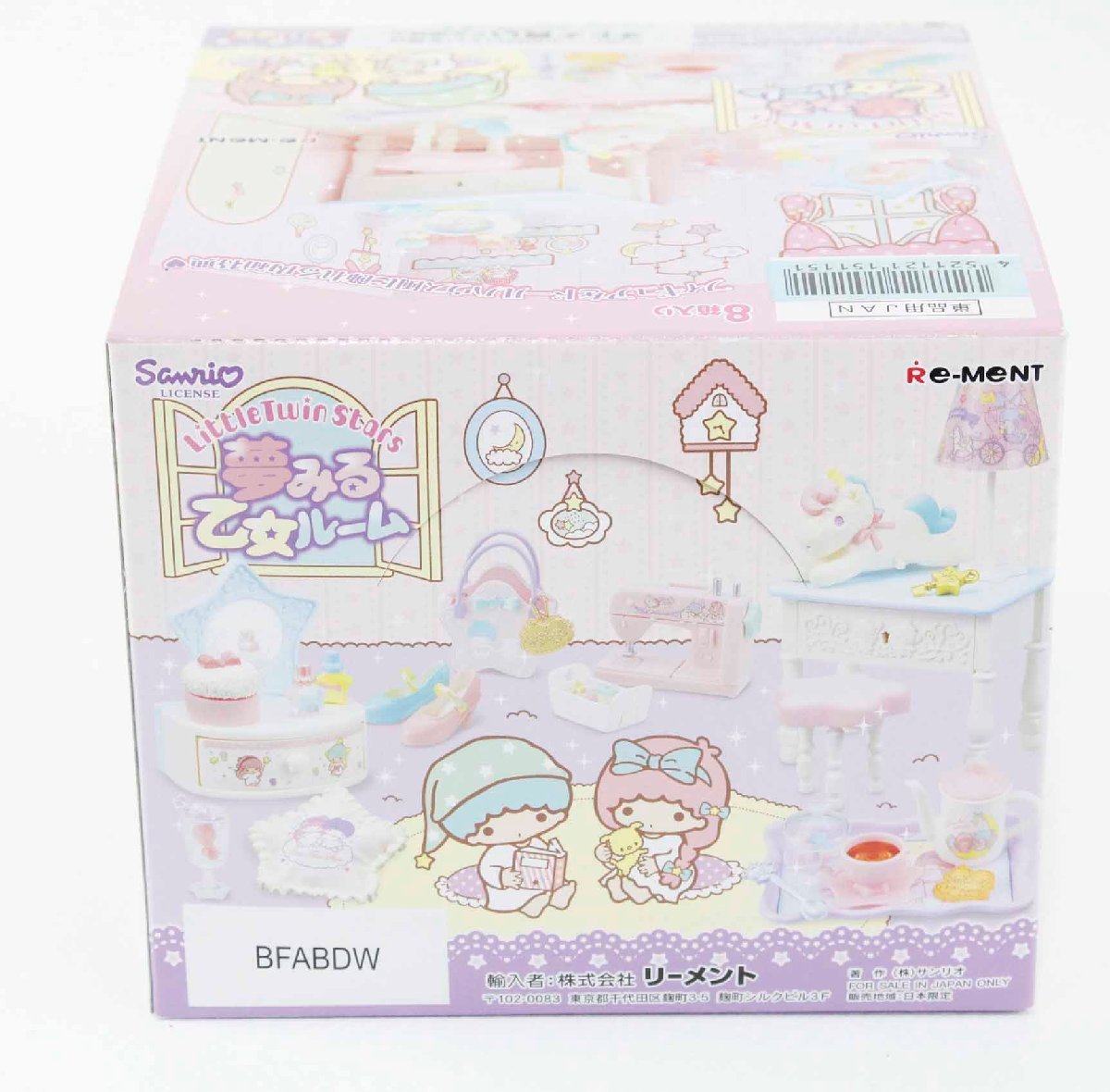 夢みる乙女ルーム 全8種 サンリオ リーメント コンプリートBOX