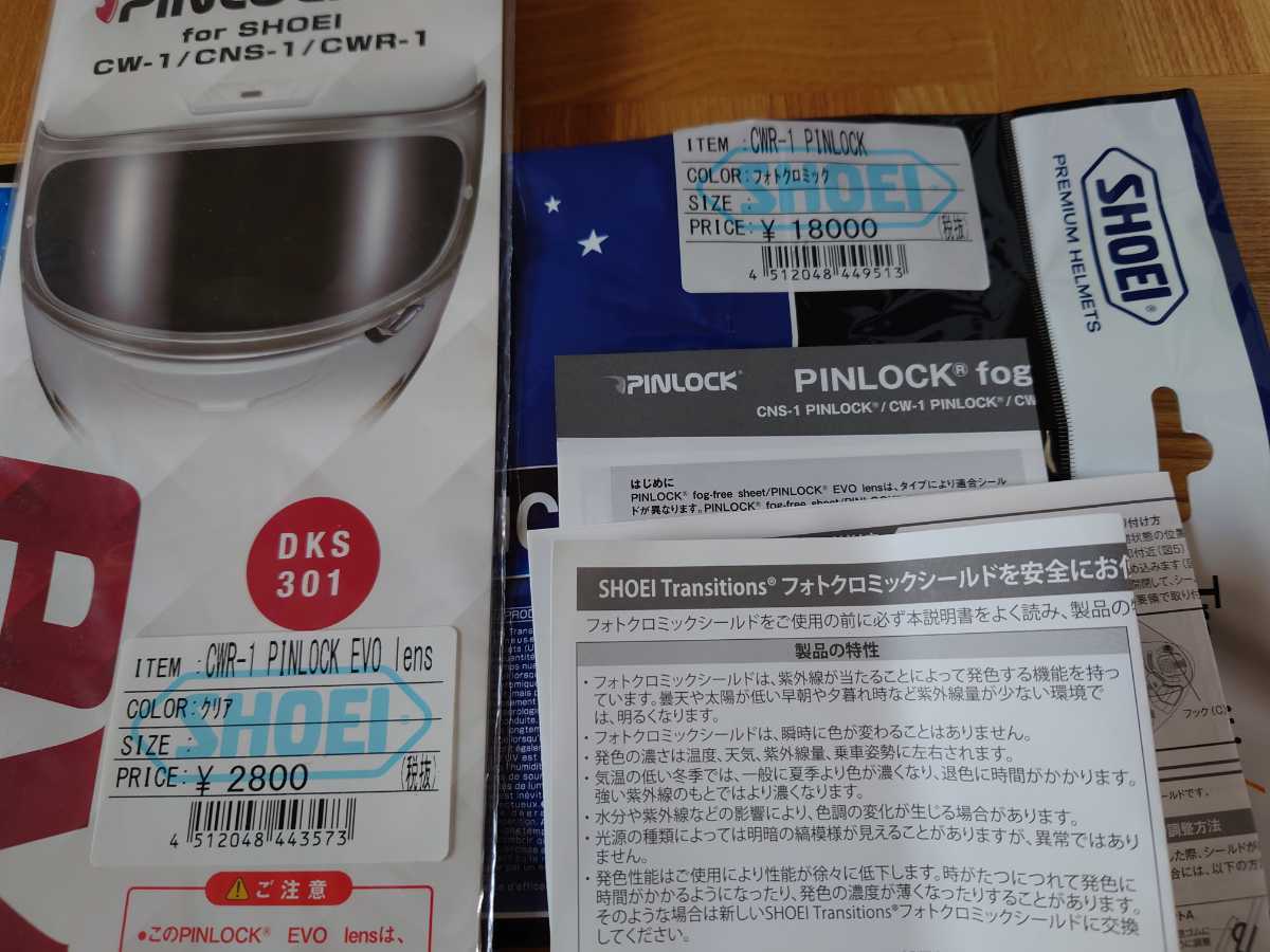 CWR-1 シールド ショウエイ | SHOEI PINLOCK ショウエイ(SHOEI) cwr－1 