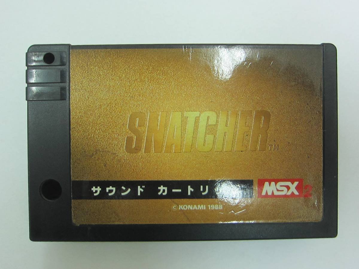ジャンク※ MSX2 SNATCHER サウンド カートリッジ 中古 囗G巛 MSX2