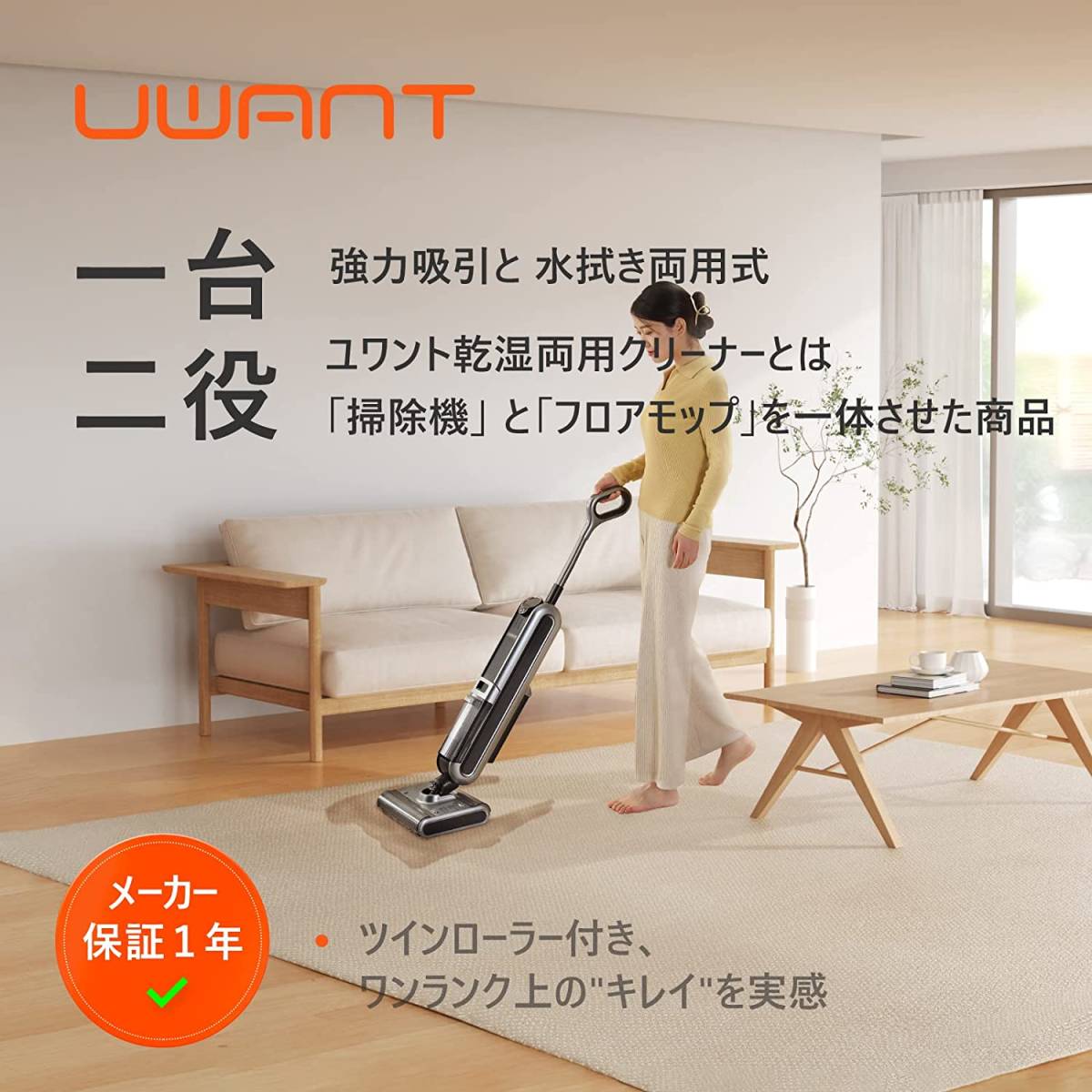 定価6万ユワント 乾湿両用 自走式スティッククリーナー サイクロン式 