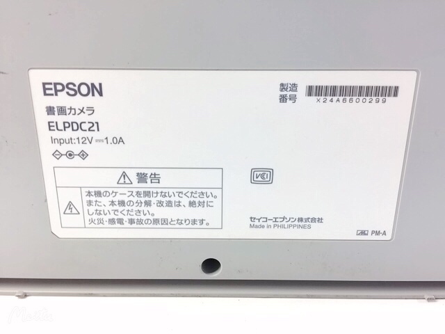EPSON エプソン 書画カメラ ELPDC21 実物投影機 動作品 acアダプター