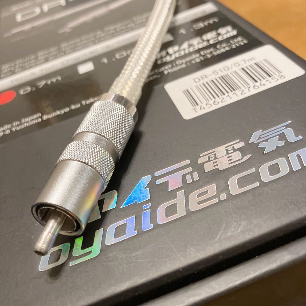 低価，定番 oyaide オヤイデDR-510デジタルケーブル0.7m