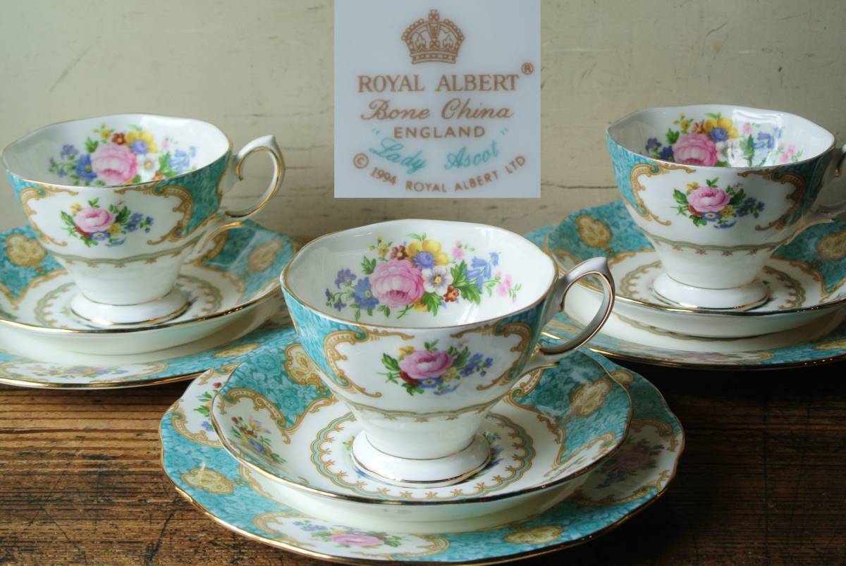 英国製　ロイヤルアルバート　 レディーアスコット　トリオ ROYAL ALBERT Lady Ascot カップ＆ソーサートリオ 3客セット ロイヤル