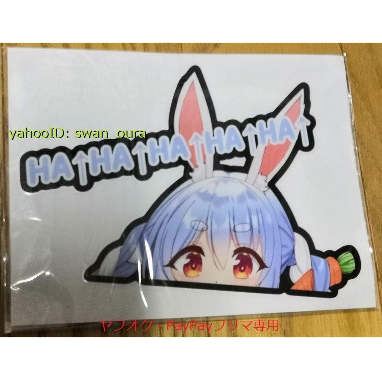 vtuber 兎田ぺこら 防水ステッカー 未使用 痛PC 痛車 ヘルメット JDM 