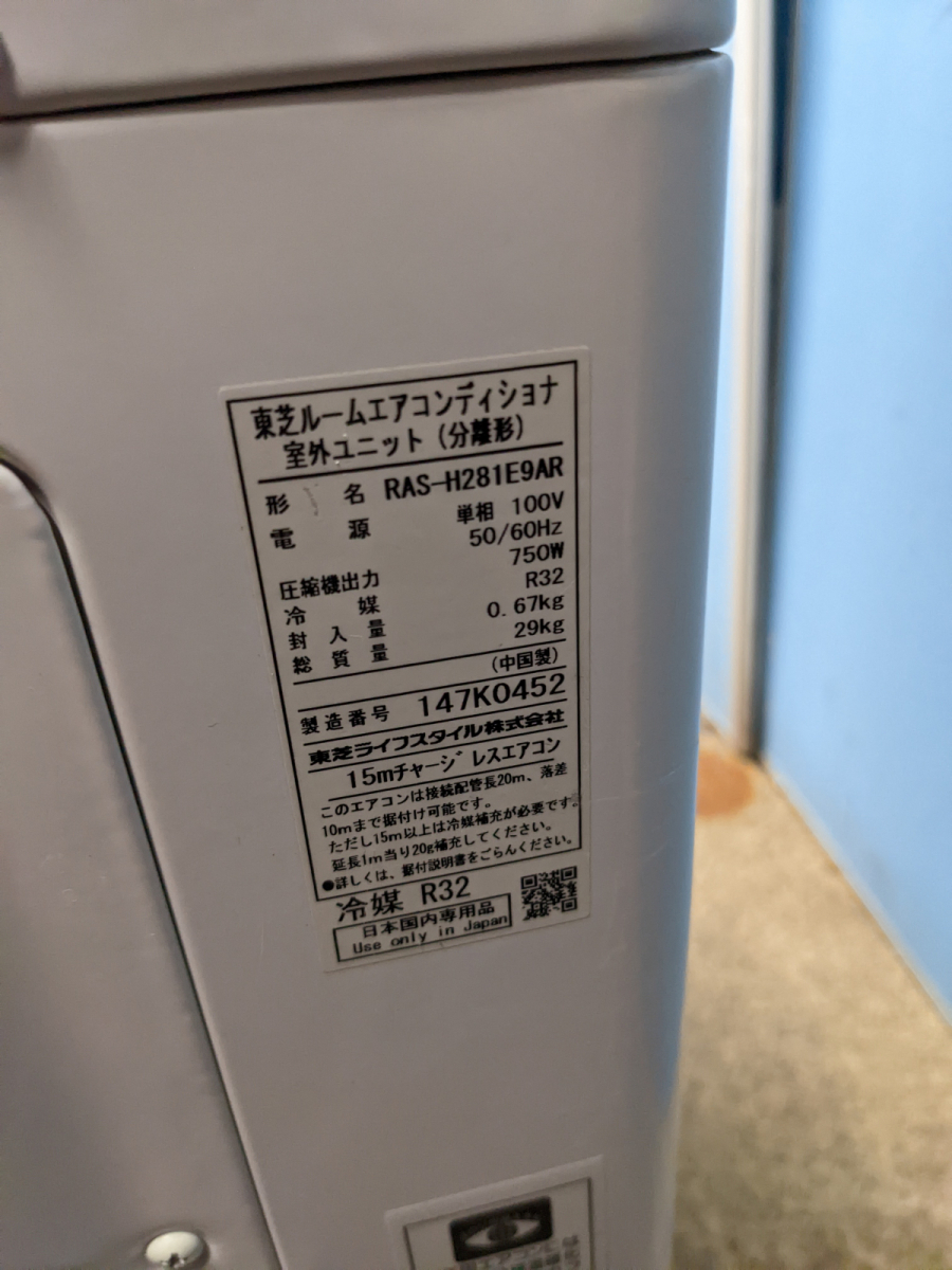 2021年製 エアコン 中古 家庭用 フィルター自動洗浄 AI快適運転 ルーム 