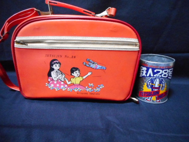 鉄人28号 バッグ ペン立て 1960年代 昭和 レトロ 駄菓子屋