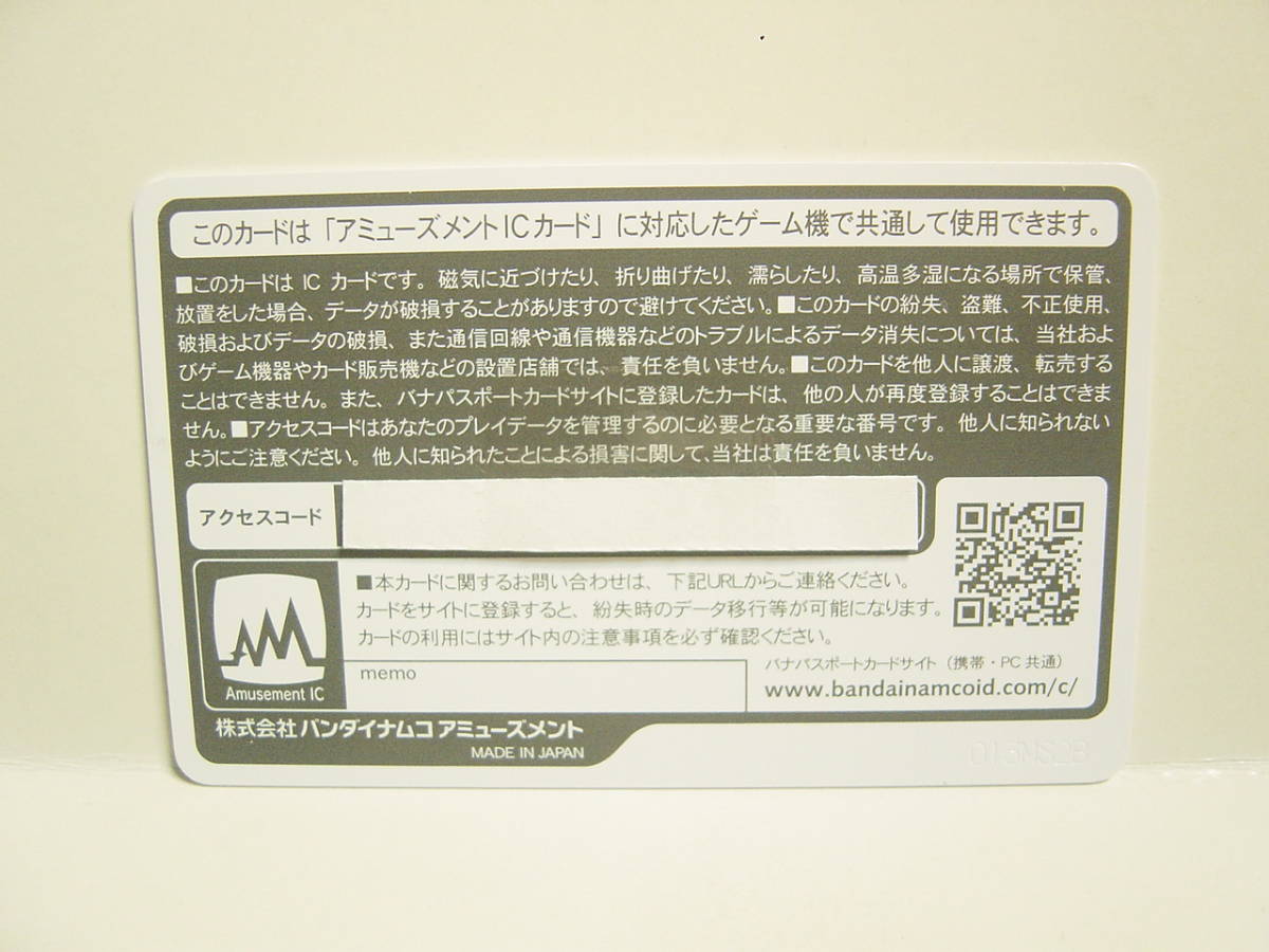 バナパスポート 1枚 4社共通 アーケード アミューズメント IC Arcade