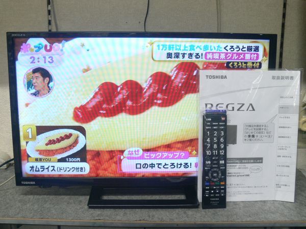 TOSHIBA（東芝）☆REGZA（レグザ）☆24V型液晶テレビ☆24S22☆2019年製