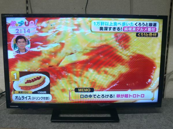 TOSHIBA（東芝）☆REGZA（レグザ）☆24V型液晶テレビ☆24S22☆2019年製