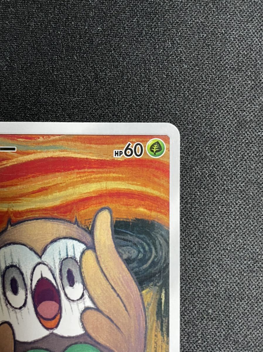 ポケモンカード モクロー ムンク展 購入特典 プロモ ムンクの叫び