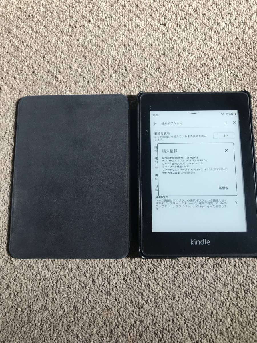 Kindle 10世代 Paperwhite 第10世代 公式通販 32GB kindle キンドル