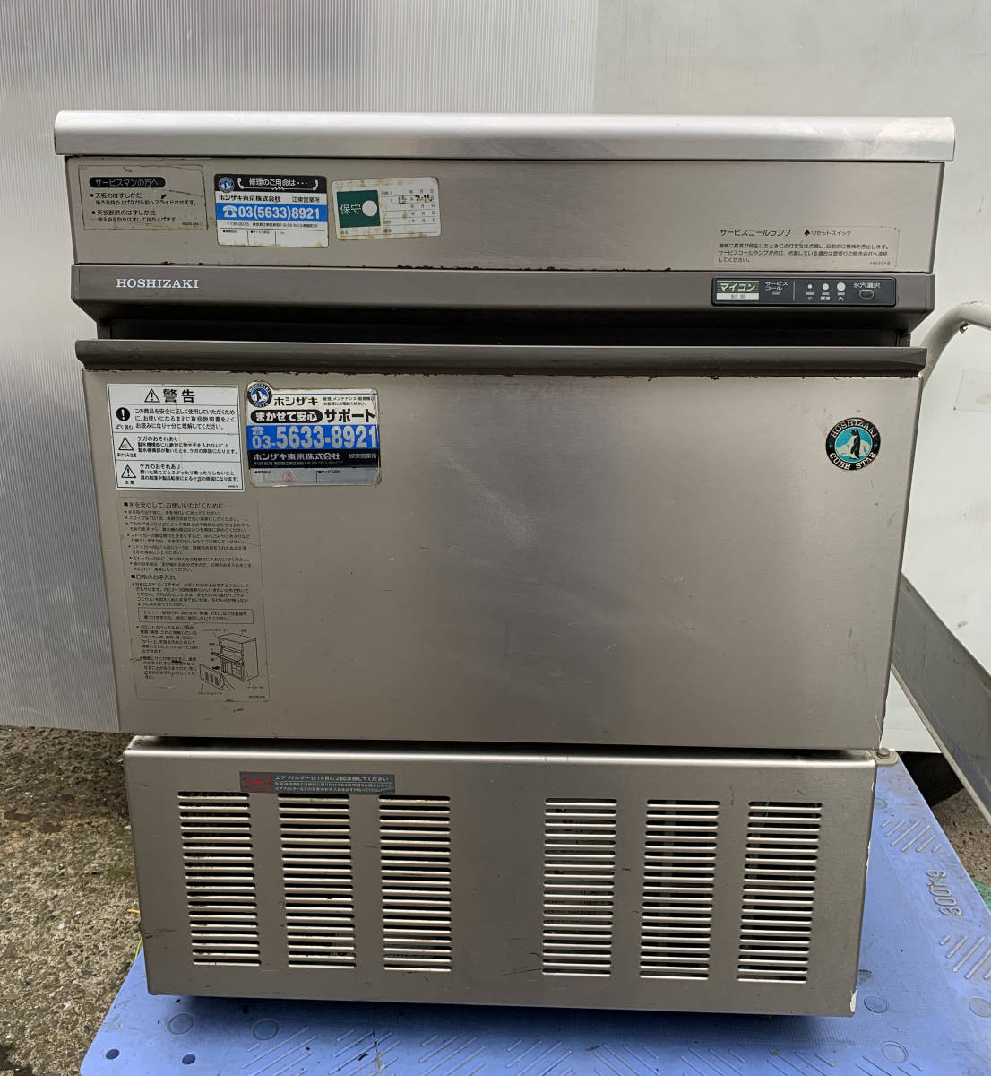 ホシザキ 業務用 製氷機 IM-45TL-1 100V キューブアイス HOSHIZAKI