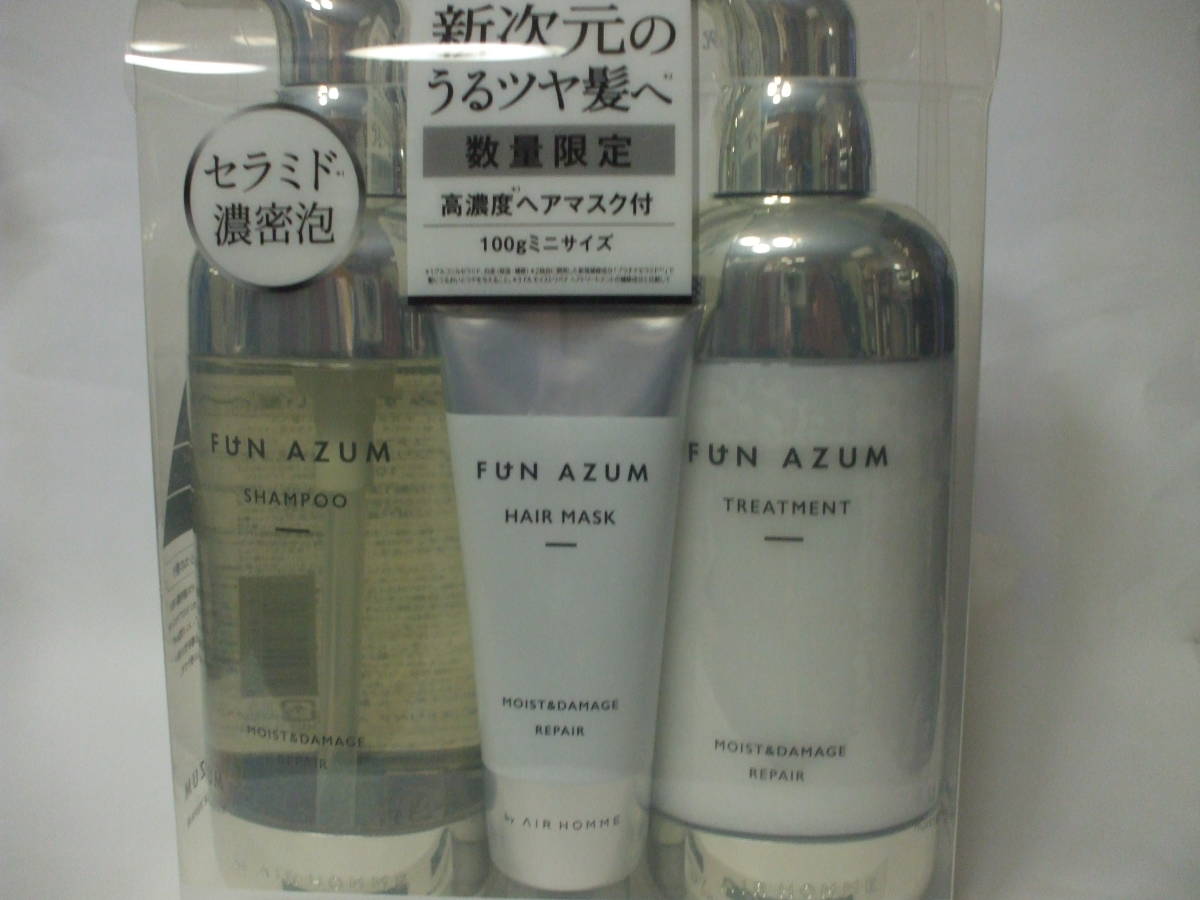 ＜数量限定＞♪　[FUN　AZUM]　♪モイスト＆ダメージリペア　シャンプー＆ヘアトリートメント＆ヘアマスク　3点セット　ファンアズム♪
