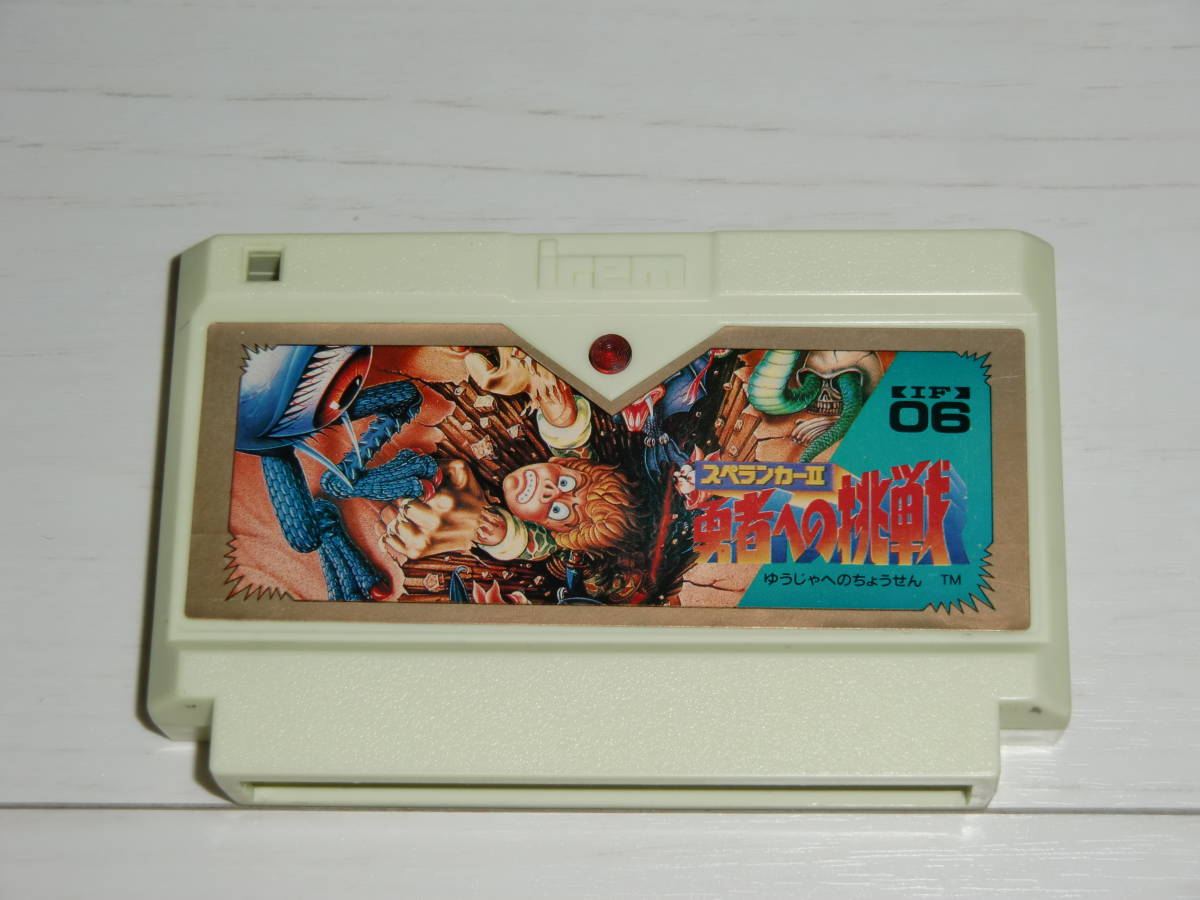 ファミコンカセット◇スペランカーⅡ 勇者への挑戦 スペランカー2 勇者