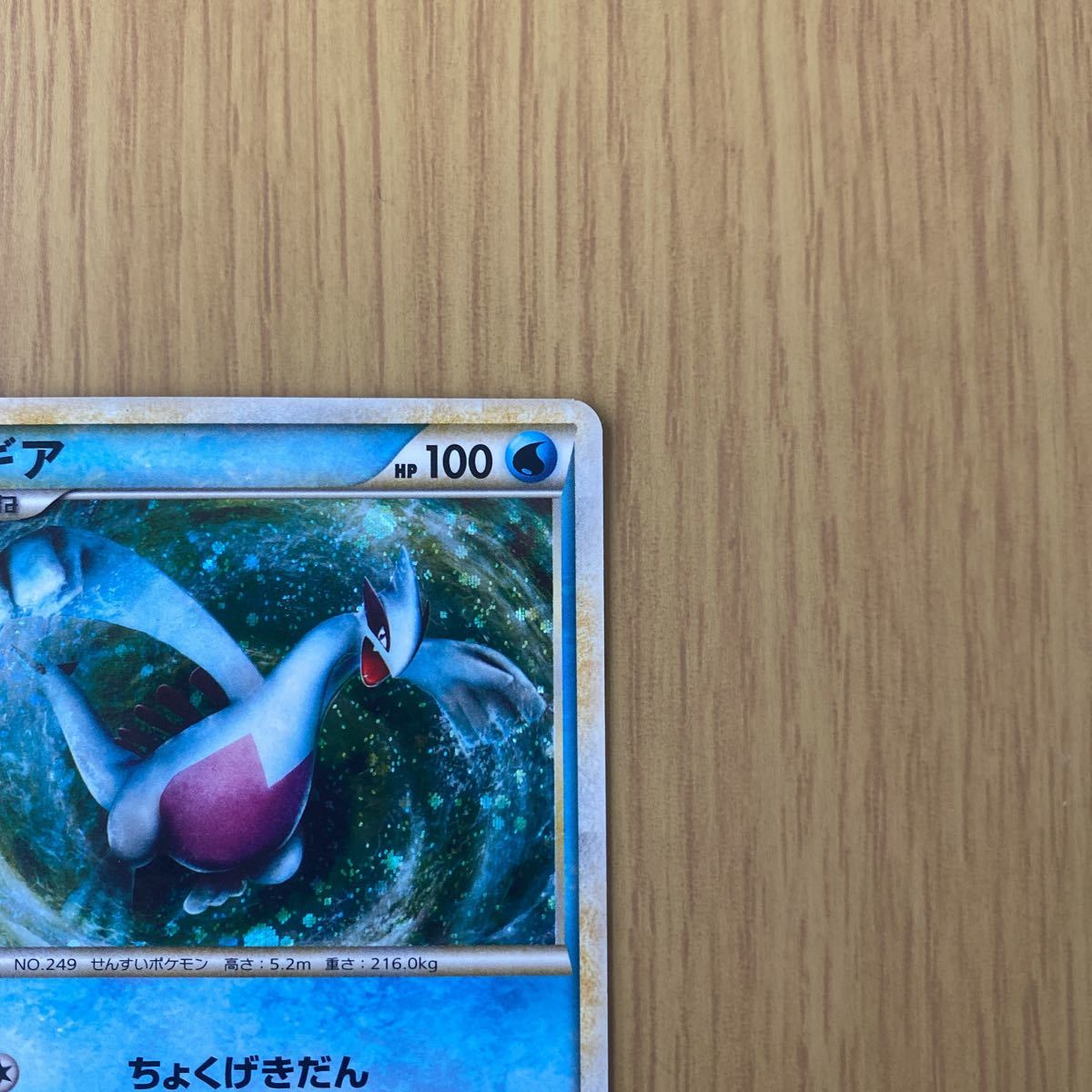 1円スタート 美品 ルギア 色違いプロモ 1000枚限定 ポケモンカード 