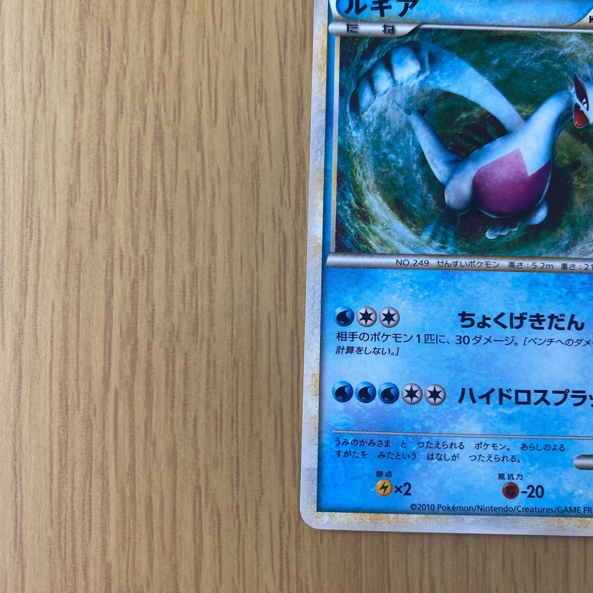 1円スタート 美品 ルギア 色違いプロモ 1000枚限定 ポケモンカード 
