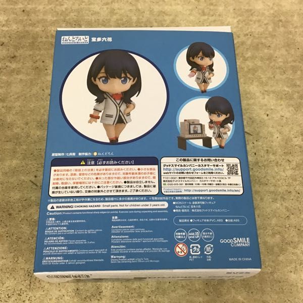 1円～ 欠品 ねんどろいど SSSS.GRIDMAN 1106 宝多 六花(コミック 