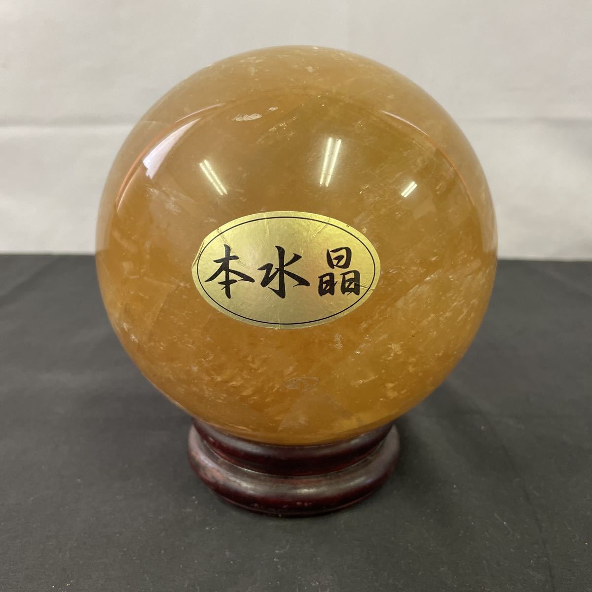 ○中古【水晶玉 飾台付 直径約15cm 天然本水晶】宝石 丸玉 イエロー 