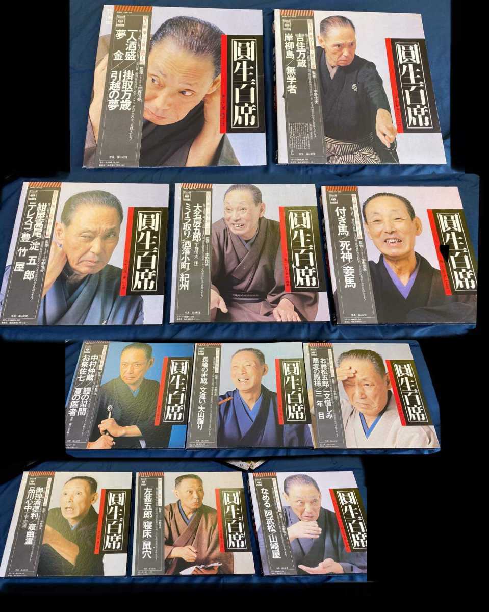 圓生百席　52巻セット　CD104枚　抜けあり　レンタル落ち 圓生百席 圓生百席のYahoo!オークション(旧ヤフオク!)の相場・価格を