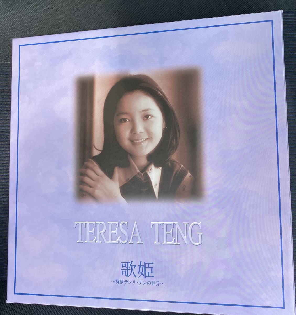 歌姫 CD 10枚組 歌姫特選テレサ・テンCD10枚組 歌姫～特選テレサ・テン