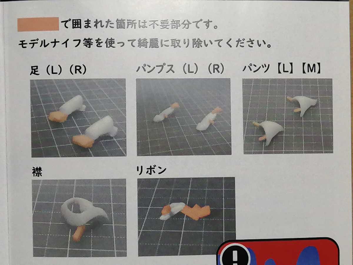 芙阿慈璽威院 ガレージキット 「Unit.Absolute」 ☆メガミデバイス