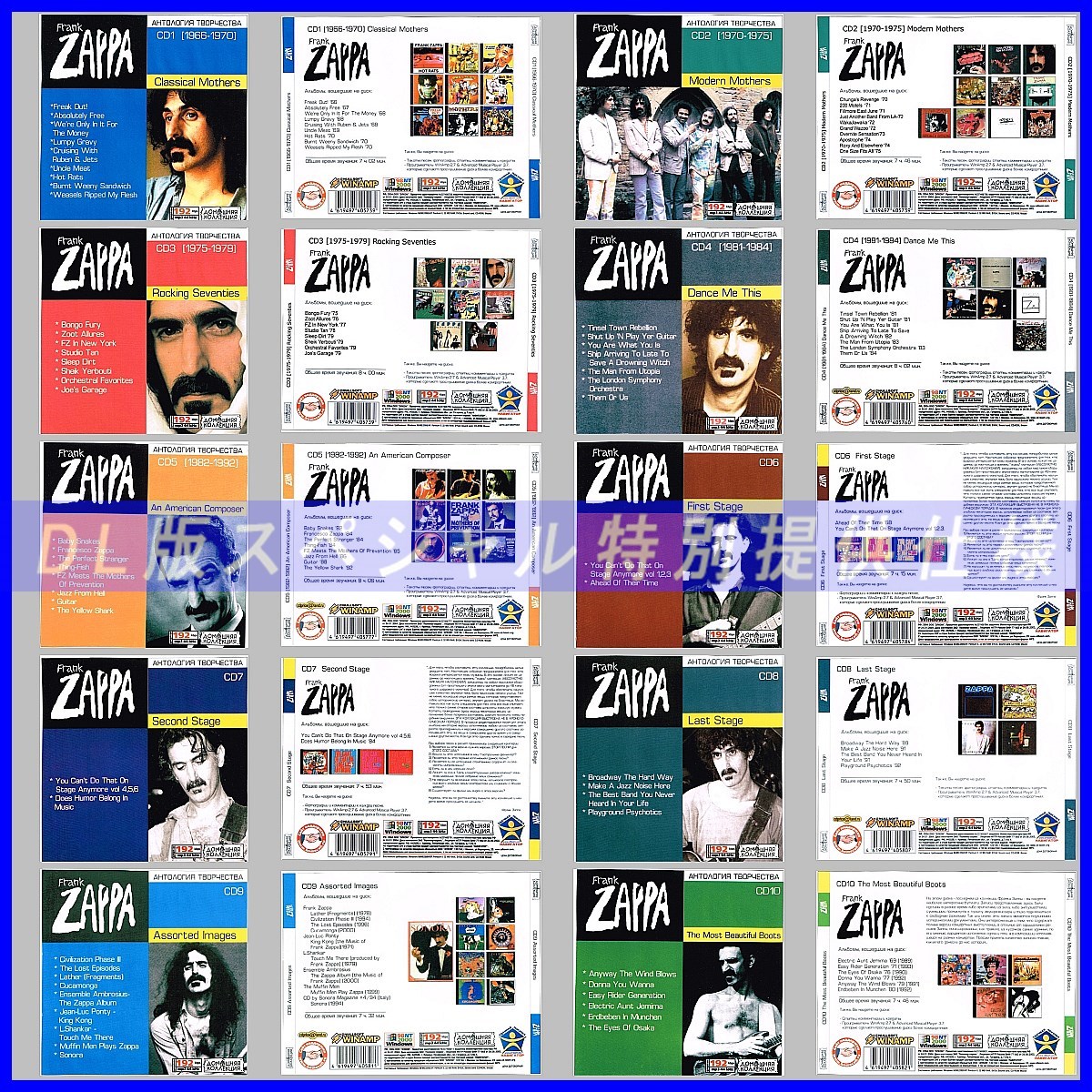新品，人気 特別提供 限定 FRANK ZAPPA CD1-10 大全巻 MP3 DL版 10枚組⊿(F)｜売買されたオークション情報、yahooの商品情報をアーカイブ公開 - オークファン F