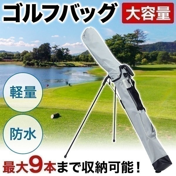 ゴルフバッグ 軽量 セルフスタンドクラブケース 7本収納 クラブケース