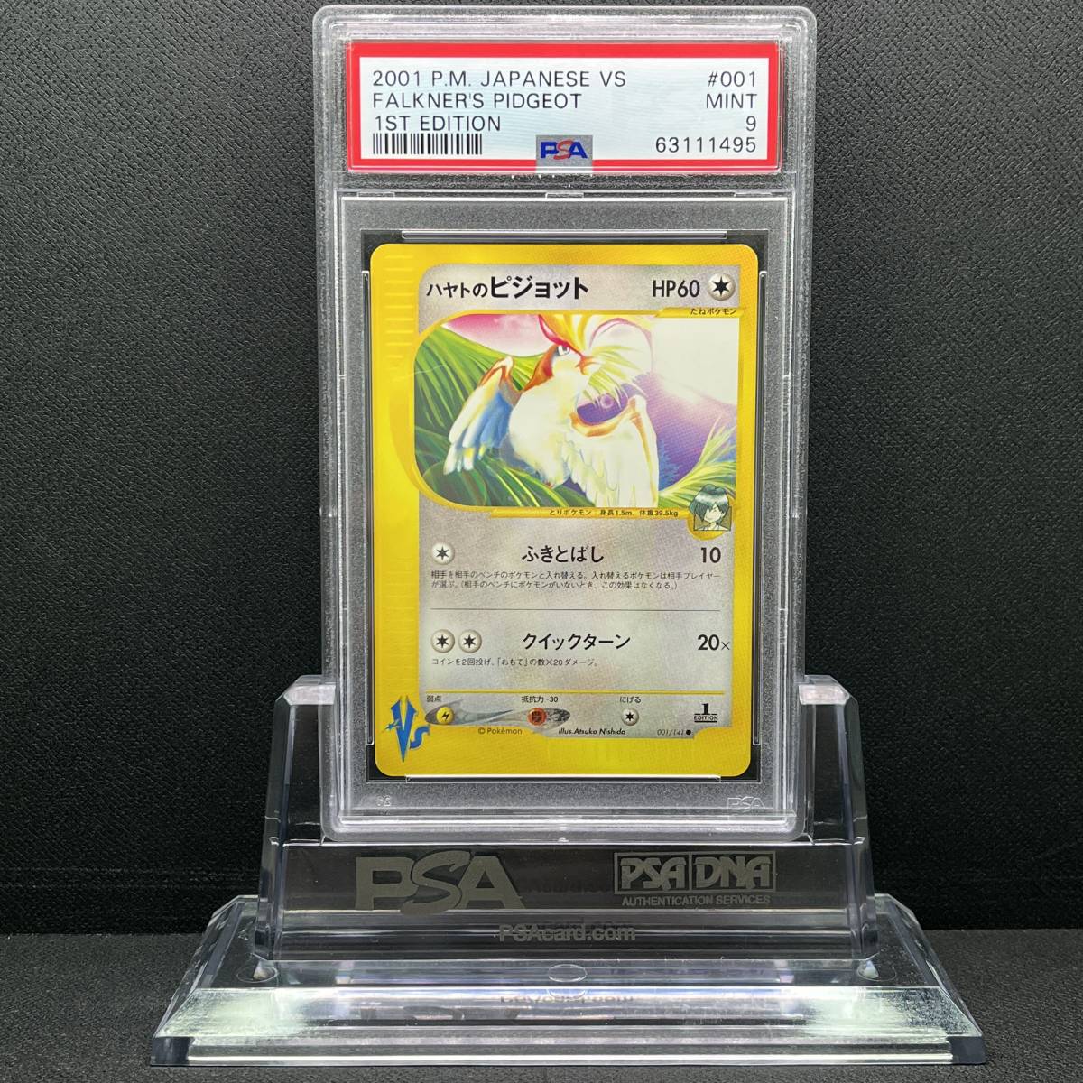 PSA 9 MINT Falkner's Pidgeot VS ハヤトのピジョット 他にも鑑定品出品中 ポケモンカード