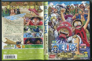 珍獣島のチョッパー王国 Dvdの値段と価格推移は 14件の売買情報を集計した珍獣島のチョッパー王国 Dvdの価格や価値の推移データを公開