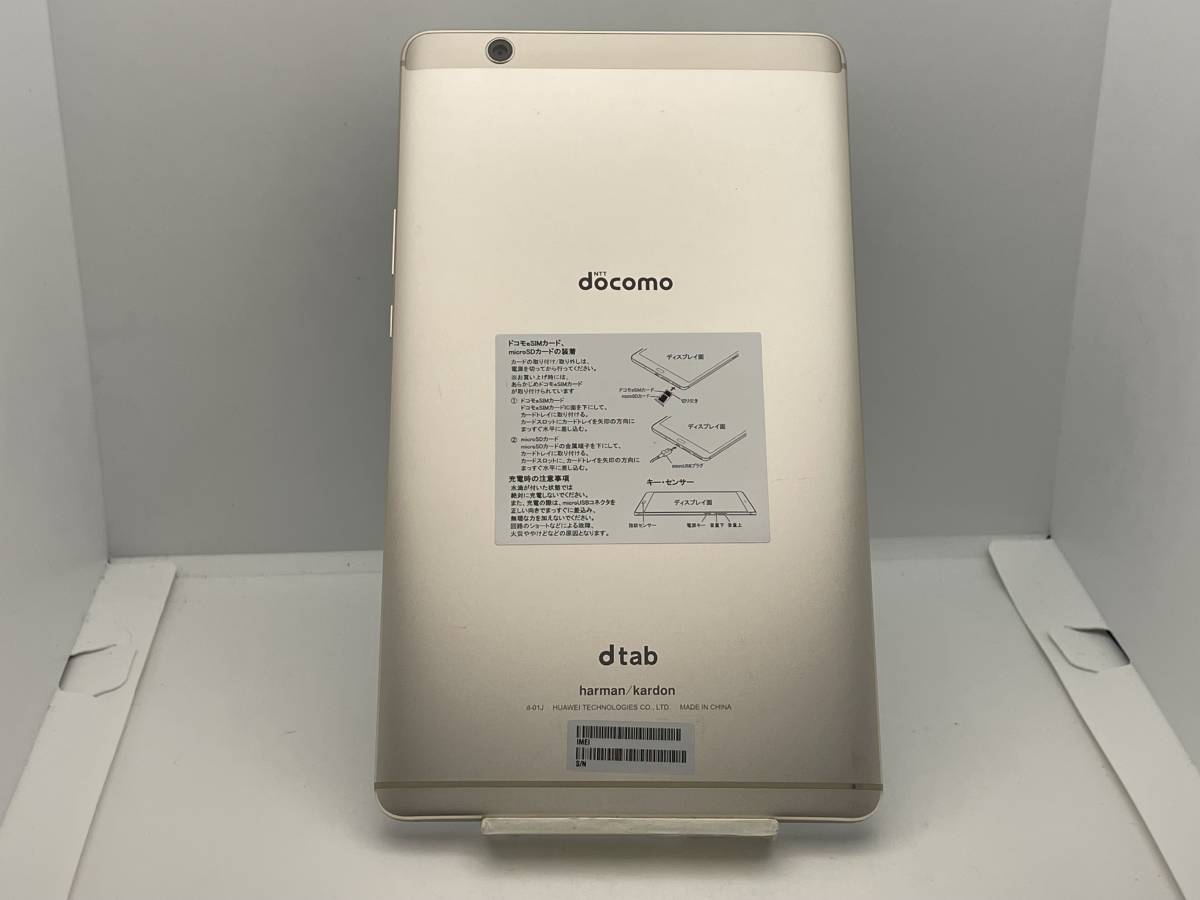 【中古・ジャンク】Googleロック品 HUAWEI dtab Compact d-01J docomo ゴールド NW利用制限〇 本体 部品取り用 2 A-81212_2