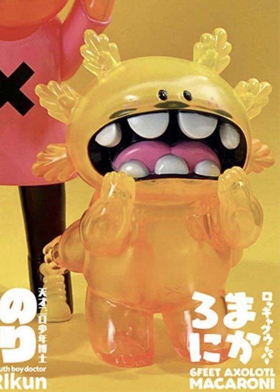 GRAPE BRAIN ロッキャクウーパー まかろに 夕焼け グレイプブレイン