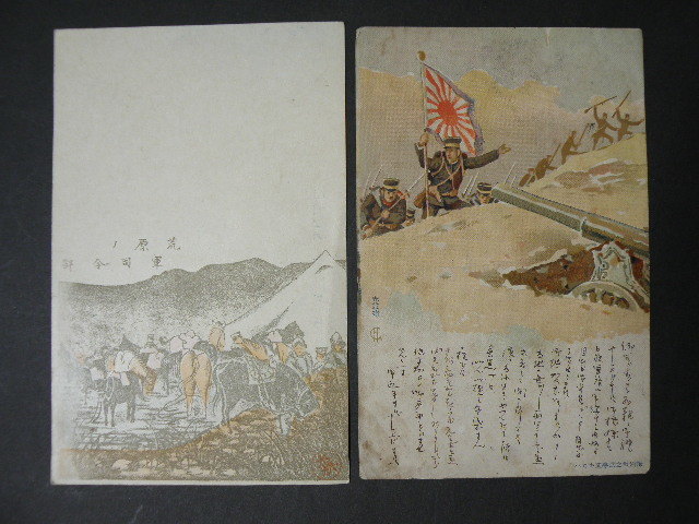 43 戦前 絵葉書 戦争 イラスト 11枚 まとめて / 明治 軍隊 日本軍 軍事