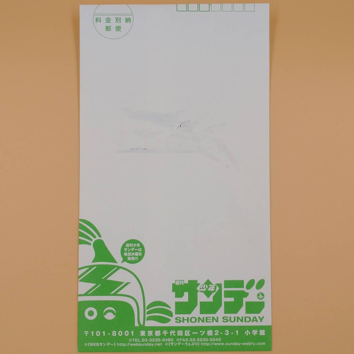 ☆だがしかし☆ 少年サンデー 抽プレ コトヤマ 図書カード ☆Ｊ01