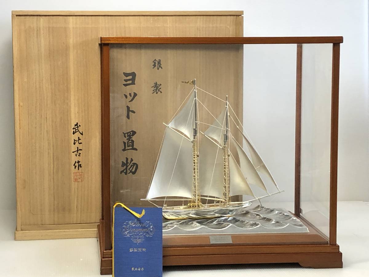 STERLING SILVER 985銀製 2本マスト帆船 精巧ヨット置物 関武比古作